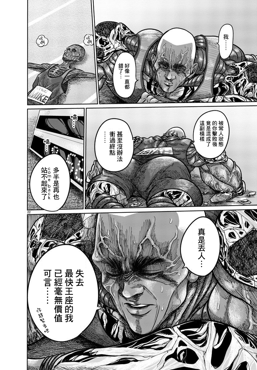 THE HUMAN - 第04話 - 4