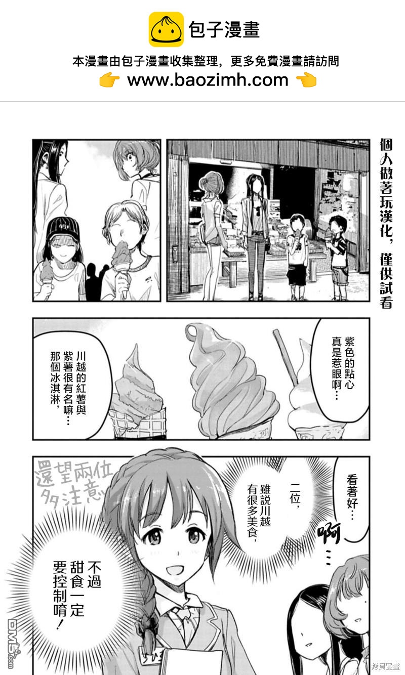 THE IDOLM@STER CINDERELLA GIRLS After20 - 第11.5話 - 1