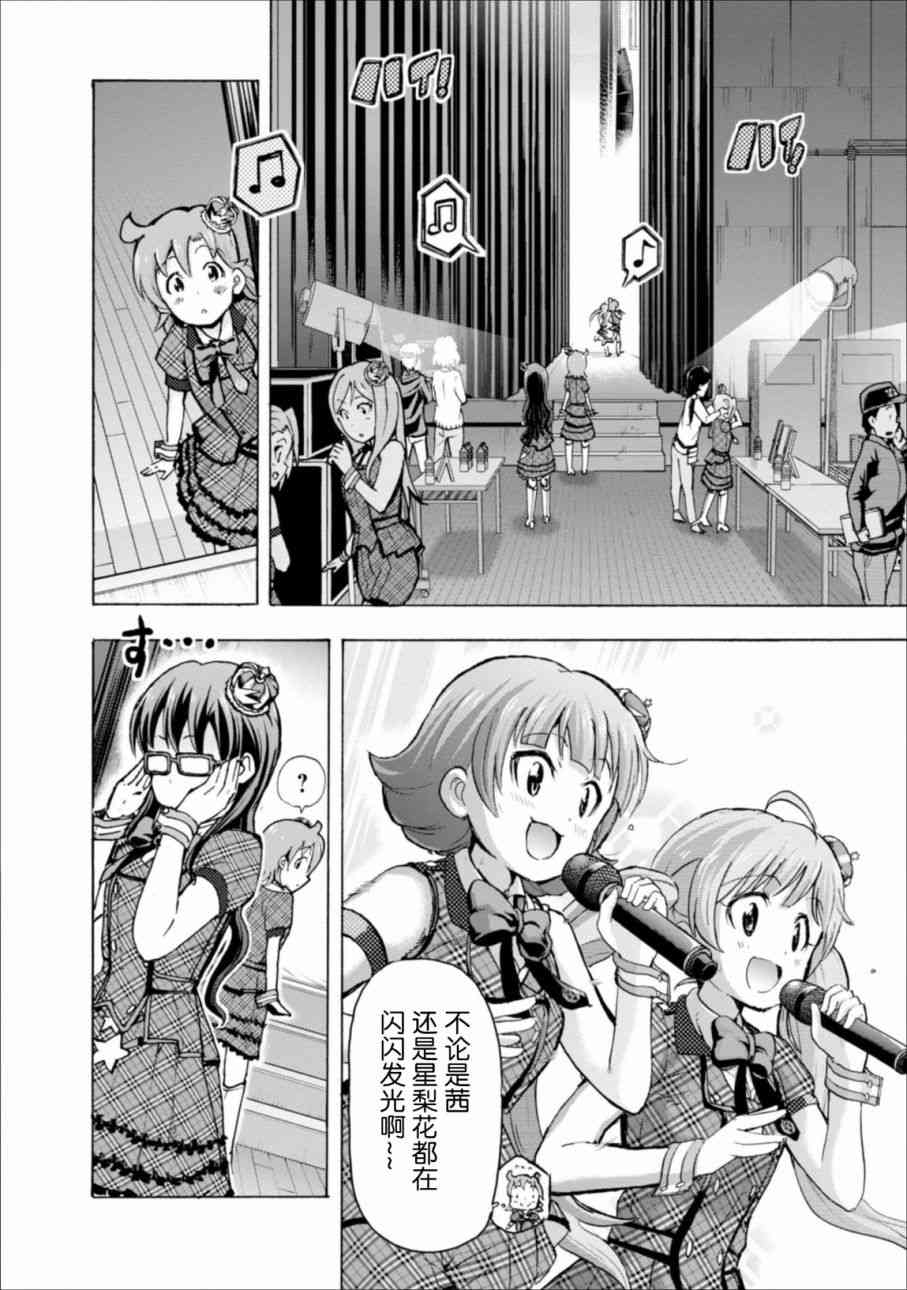 THE IDOLM@STER MILLION LIVE! Blooming Clover - 11話 - 3