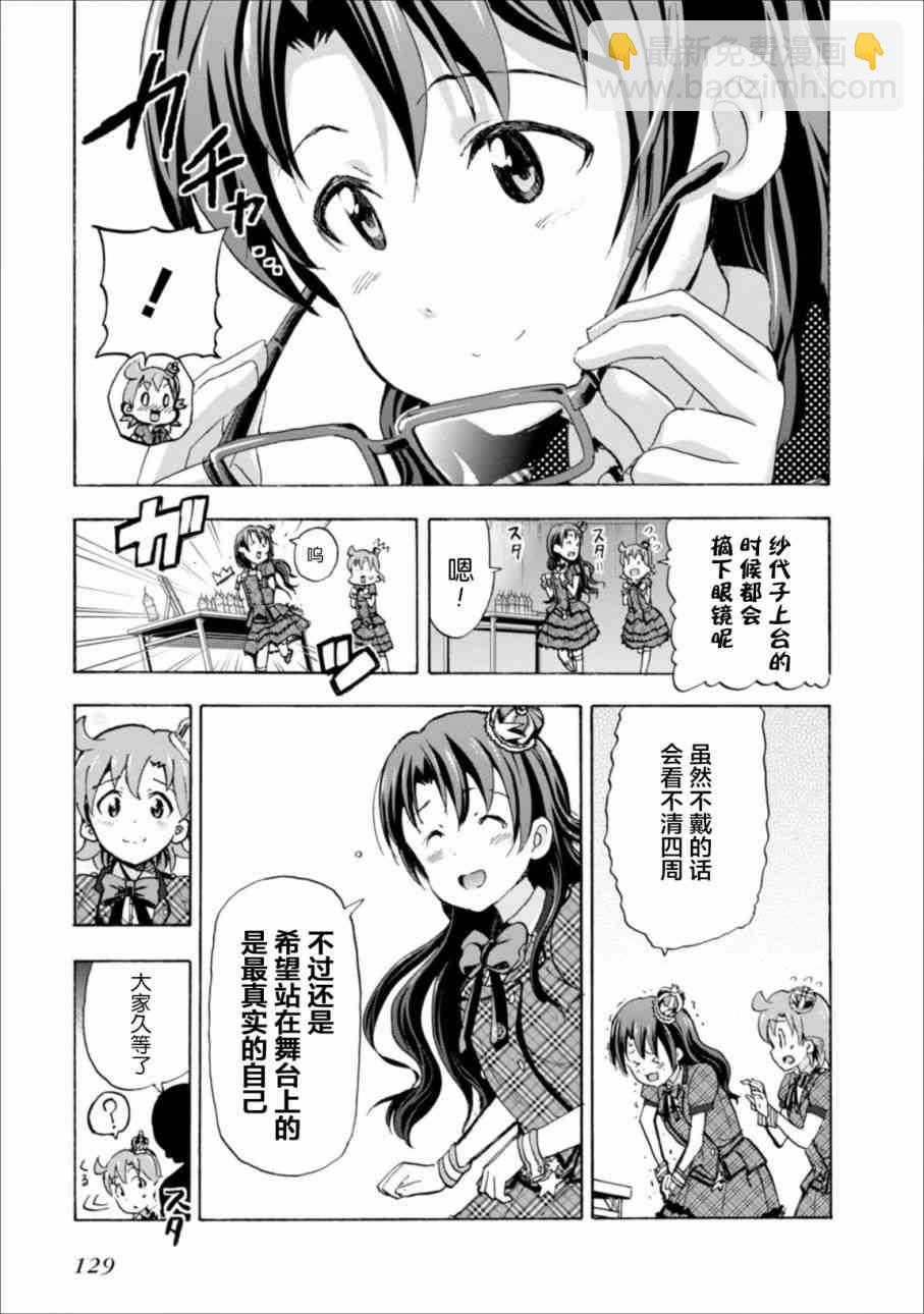 THE IDOLM@STER MILLION LIVE! Blooming Clover - 11話 - 4