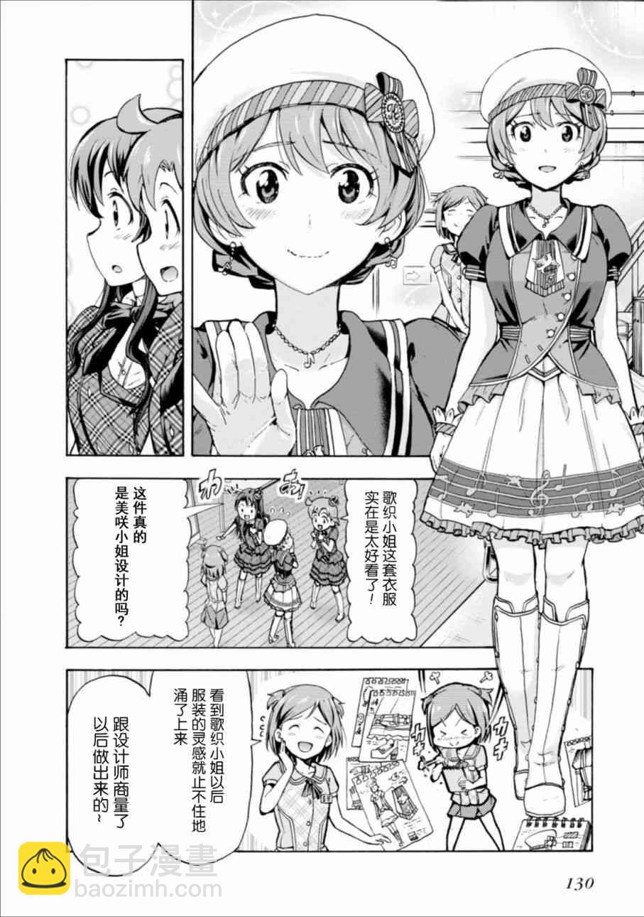 THE IDOLM@STER MILLION LIVE! Blooming Clover - 11話 - 5