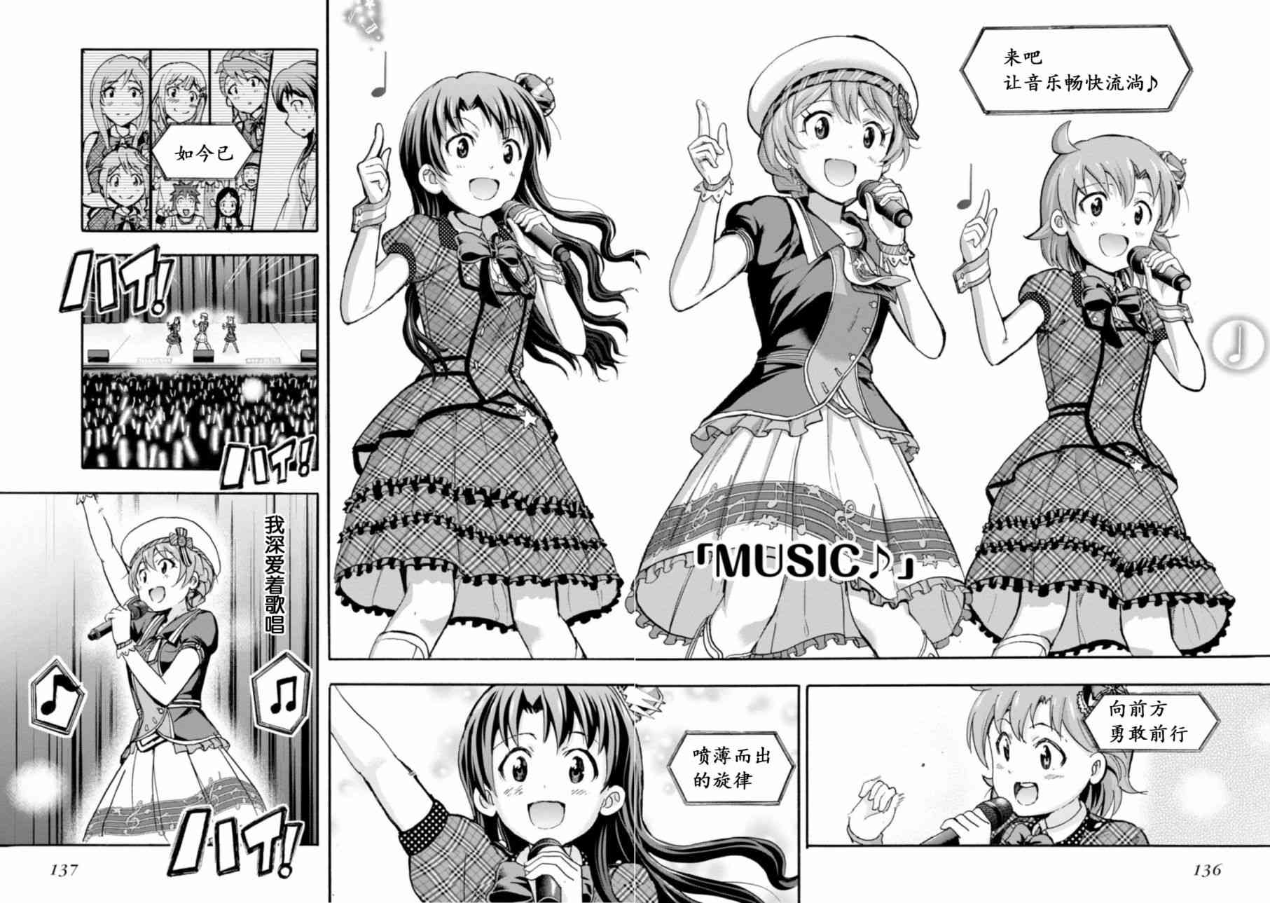 THE IDOLM@STER MILLION LIVE! Blooming Clover - 11話 - 4