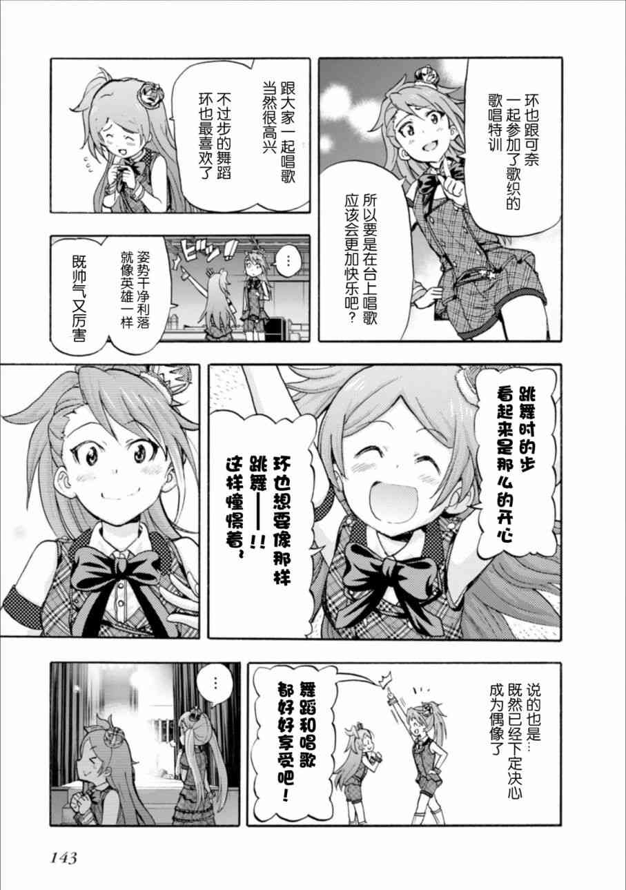 THE IDOLM@STER MILLION LIVE! Blooming Clover - 11話 - 3