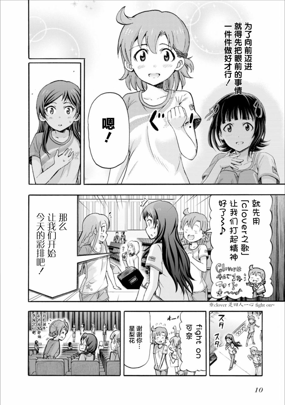 THE IDOLM@STER MILLION LIVE! Blooming Clover - 12話 - 1