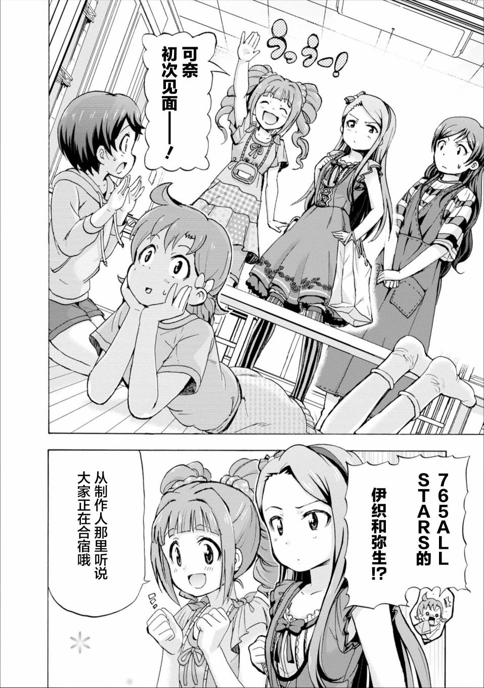 THE IDOLM@STER MILLION LIVE! Blooming Clover - 14話 - 3