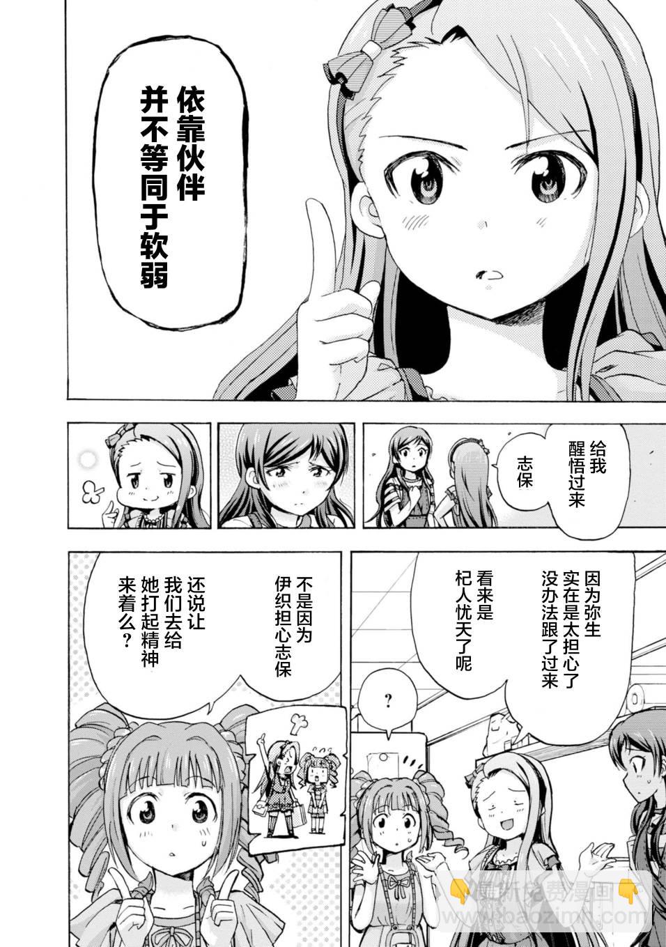 THE IDOLM@STER MILLION LIVE! Blooming Clover - 14話 - 7