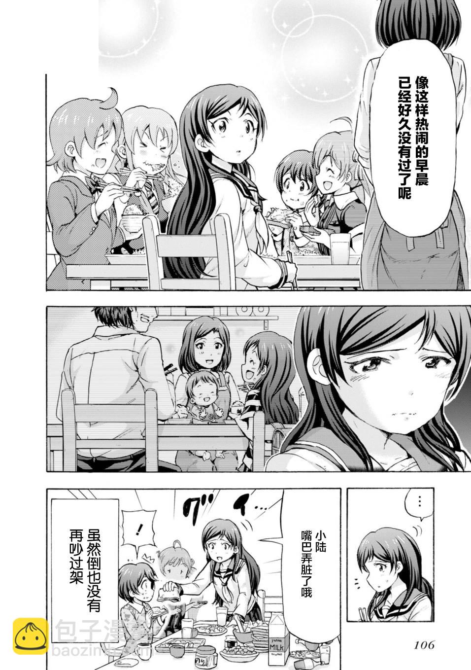THE IDOLM@STER MILLION LIVE! Blooming Clover - 14話 - 4