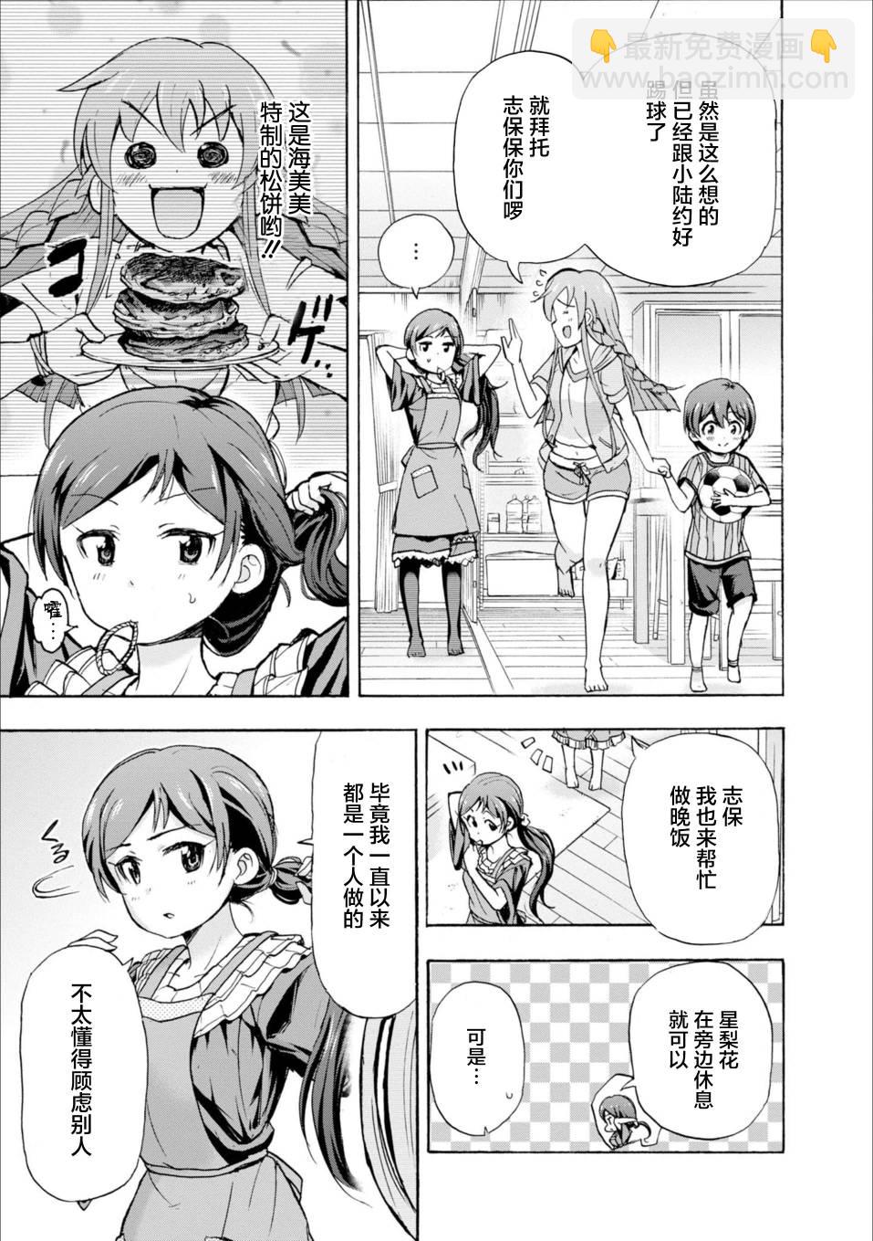 THE IDOLM@STER MILLION LIVE! Blooming Clover - 14話 - 2