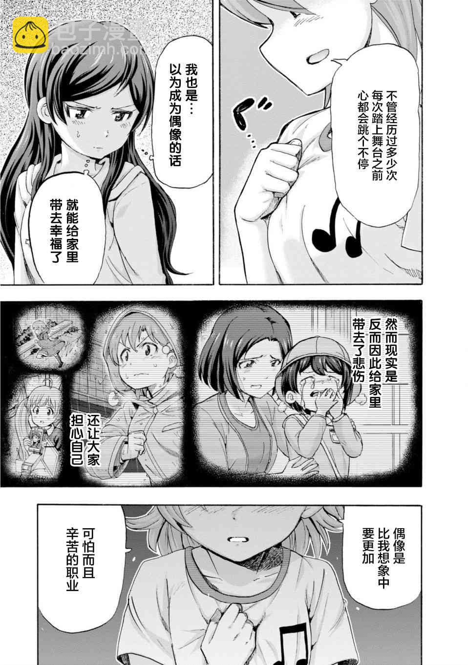 THE IDOLM@STER MILLION LIVE! Blooming Clover - 15話 - 5