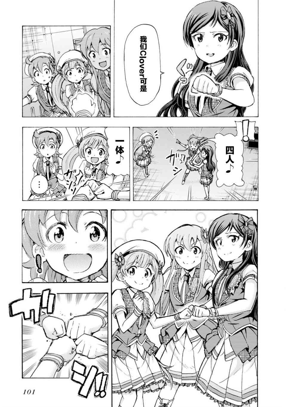 THE IDOLM@STER MILLION LIVE! Blooming Clover - 17話 - 5