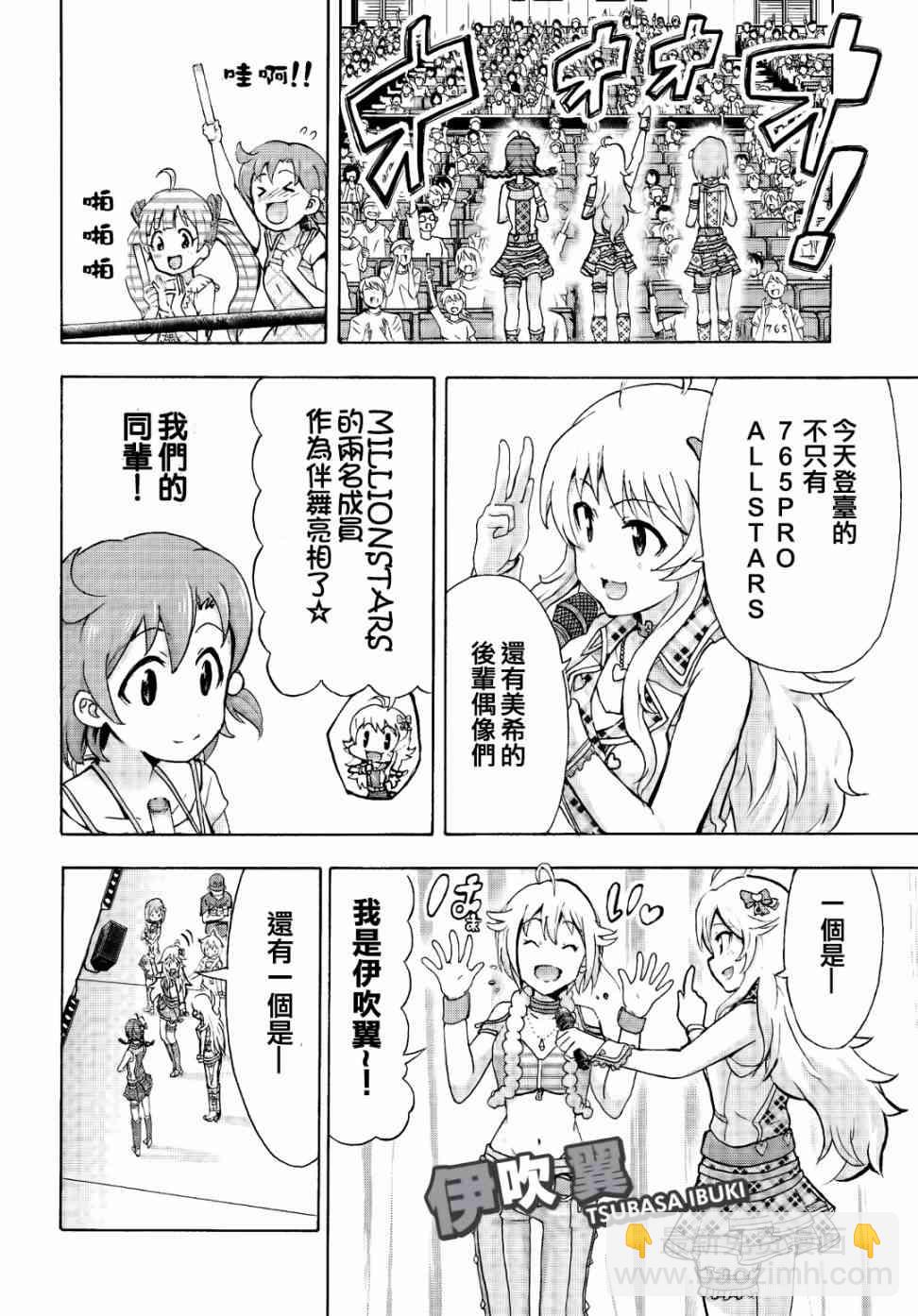 THE IDOLM@STER MILLION LIVE! Blooming Clover - 3話 - 6