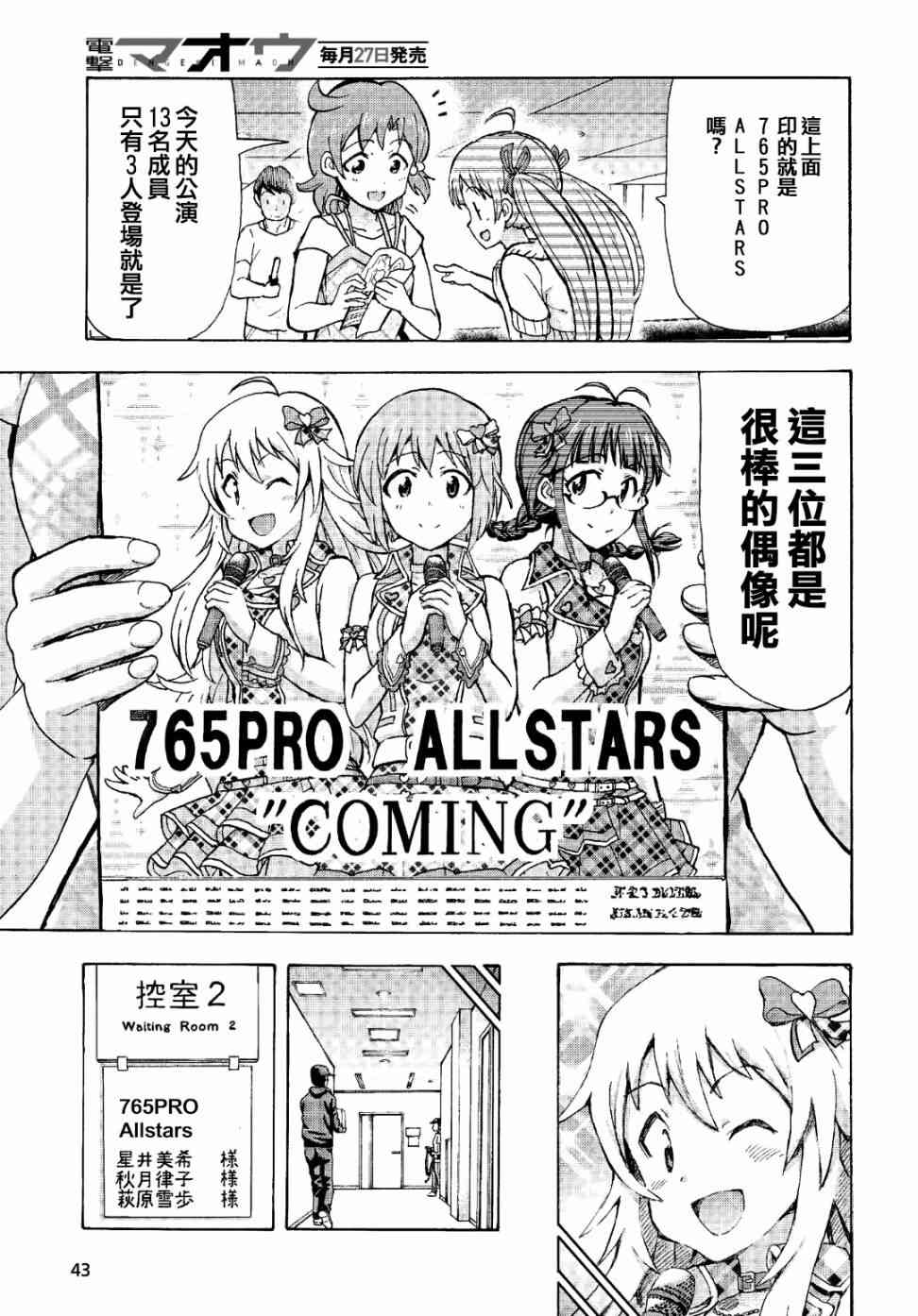 THE IDOLM@STER MILLION LIVE! Blooming Clover - 3話 - 5