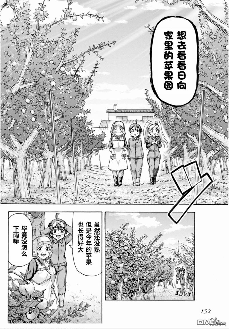 THE IDOLM@STER MILLION LIVE! Blooming Clover - 第35話 - 3