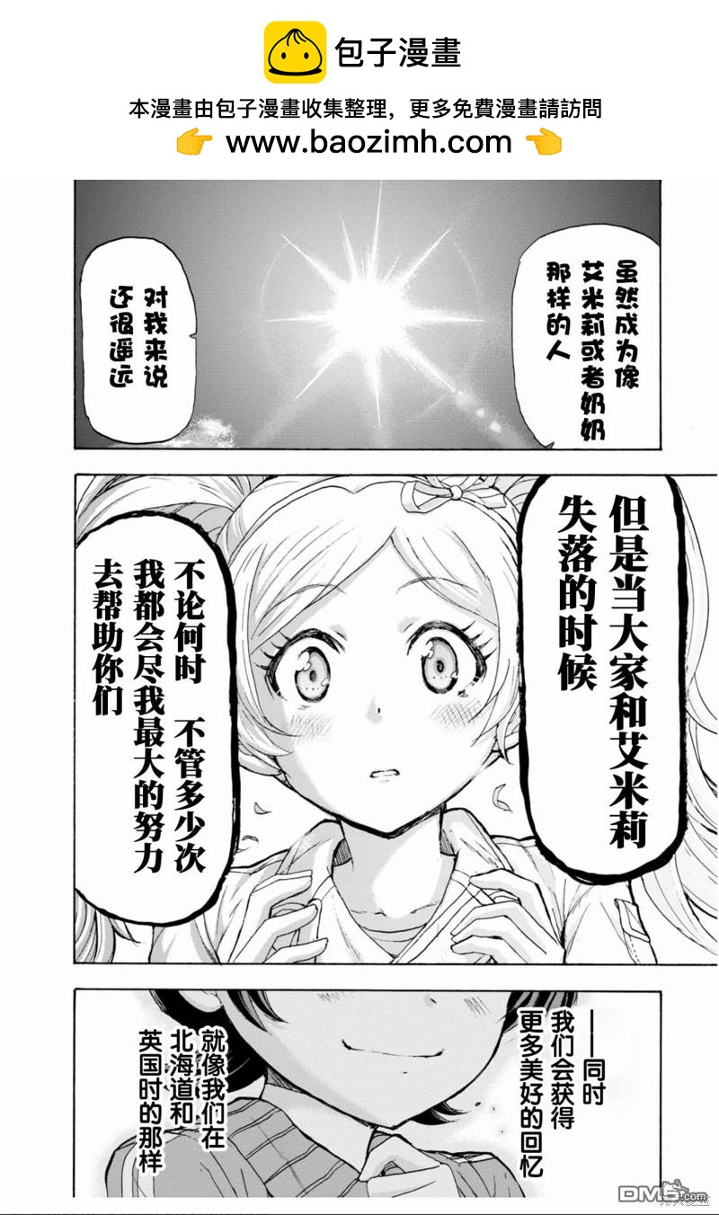 THE IDOLM@STER MILLION LIVE! Blooming Clover - 第35話 - 6