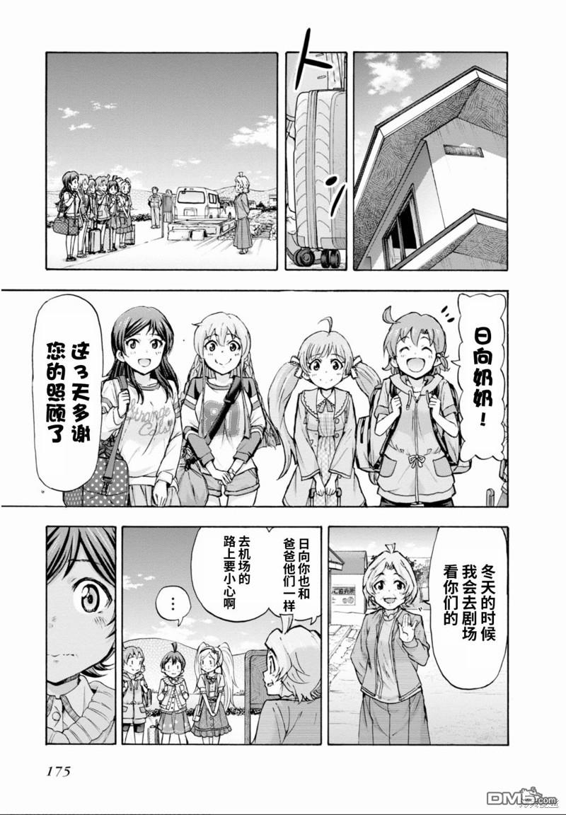 THE IDOLM@STER MILLION LIVE! Blooming Clover - 第35話 - 4