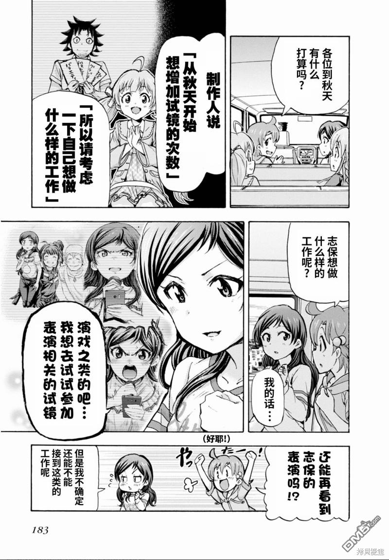THE IDOLM@STER MILLION LIVE! Blooming Clover - 第35話 - 3