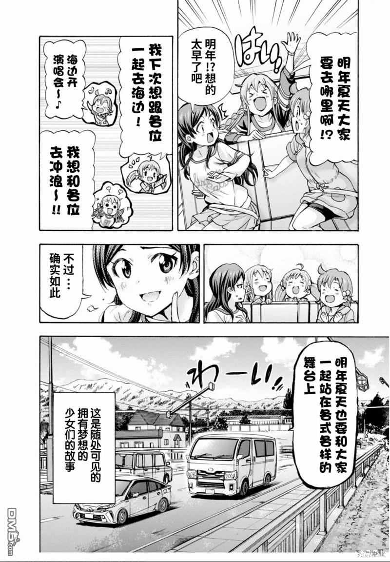 THE IDOLM@STER MILLION LIVE! Blooming Clover - 第35話 - 4