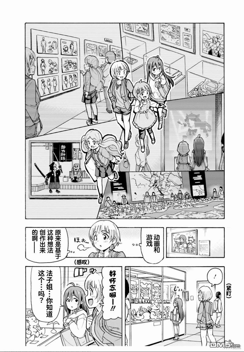 THE IDOLM@STER MILLION LIVE! Blooming Clover - 第40話(1/2) - 2