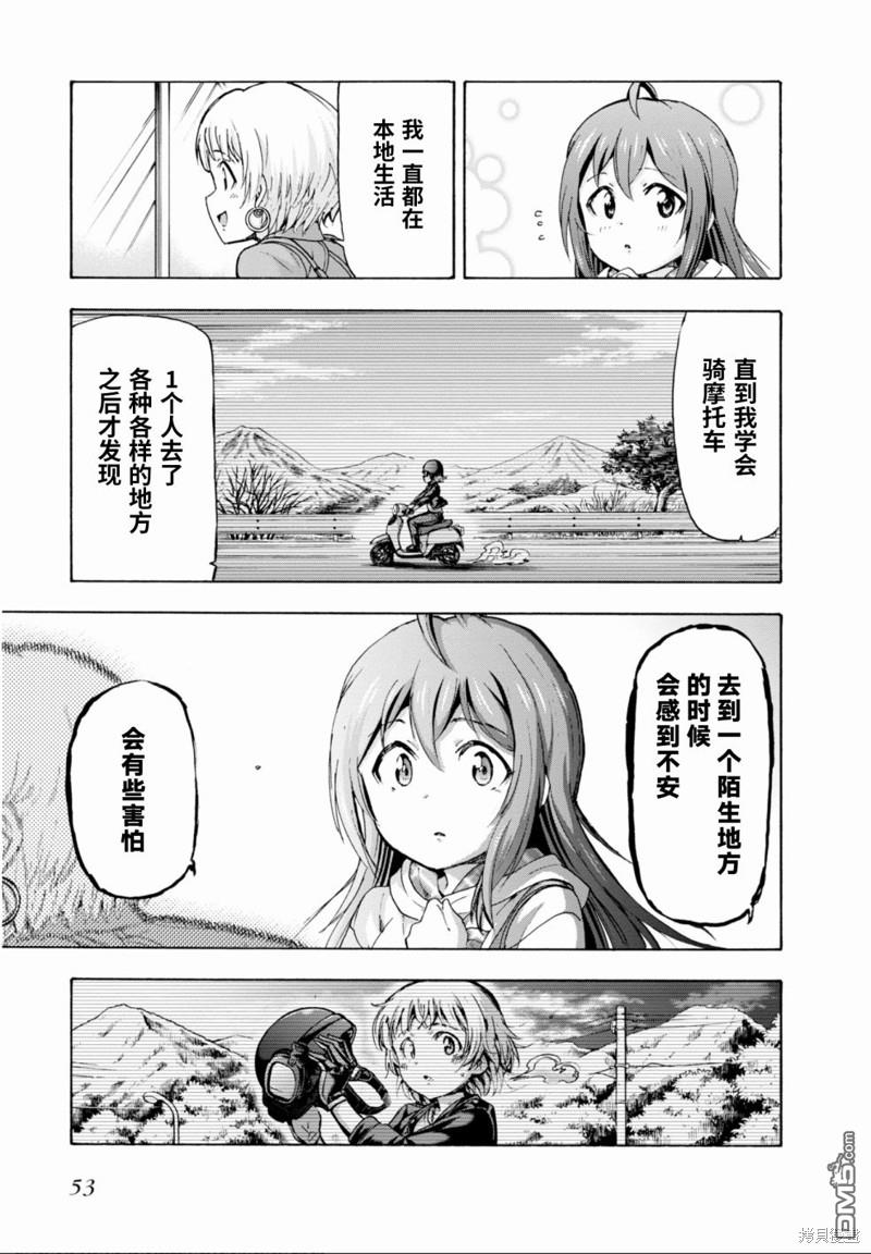 THE IDOLM@STER MILLION LIVE! Blooming Clover - 第40話(1/2) - 5