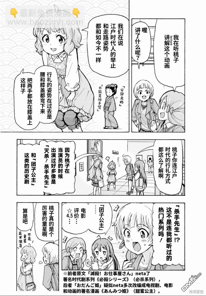 THE IDOLM@STER MILLION LIVE! Blooming Clover - 第40話(1/2) - 7