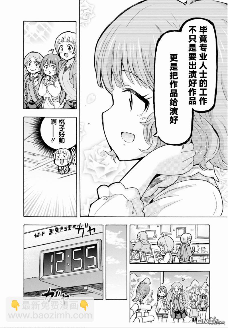 THE IDOLM@STER MILLION LIVE! Blooming Clover - 第40話(1/2) - 8