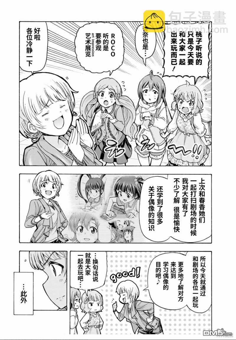 THE IDOLM@STER MILLION LIVE! Blooming Clover - 第40話(1/2) - 3