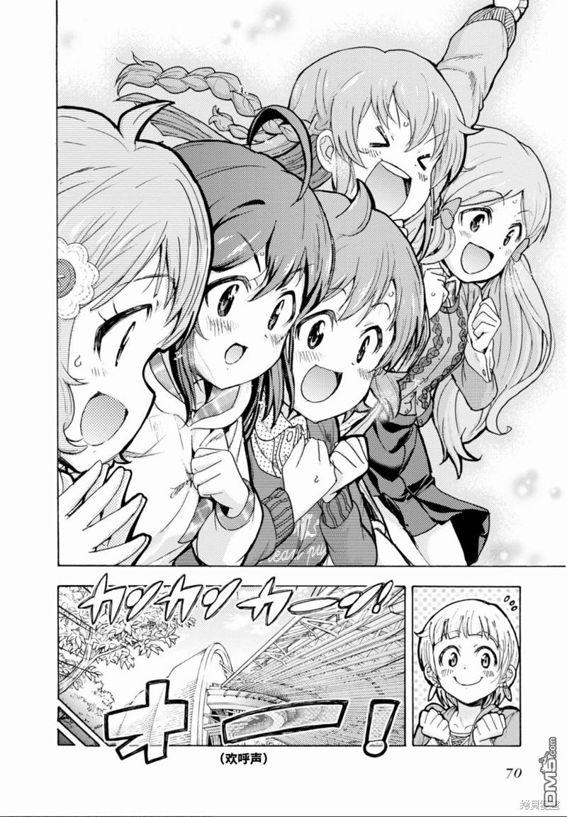THE IDOLM@STER MILLION LIVE! Blooming Clover - 第40話(1/2) - 6