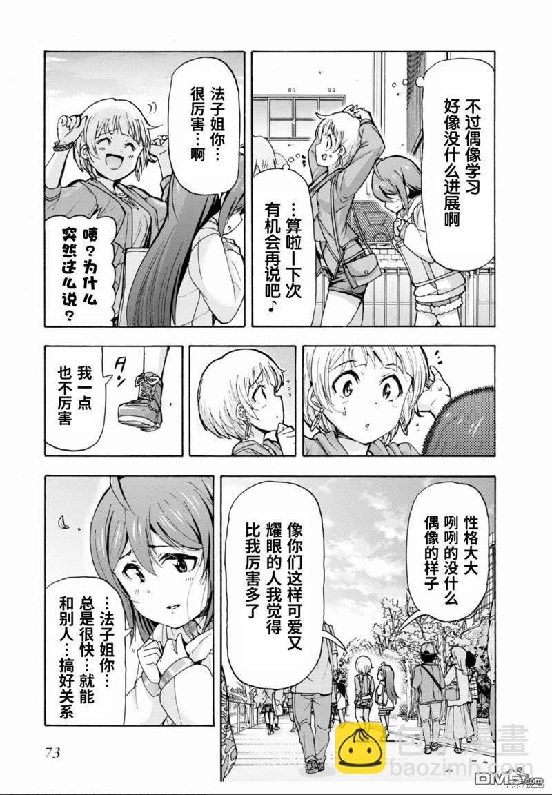 THE IDOLM@STER MILLION LIVE! Blooming Clover - 第40話(1/2) - 1