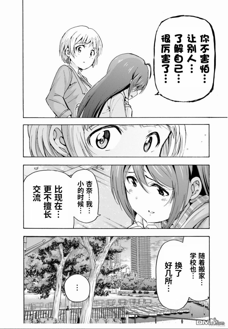 THE IDOLM@STER MILLION LIVE! Blooming Clover - 第40話(1/2) - 2