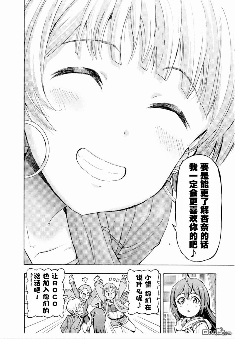 THE IDOLM@STER MILLION LIVE! Blooming Clover - 第40話(1/2) - 6