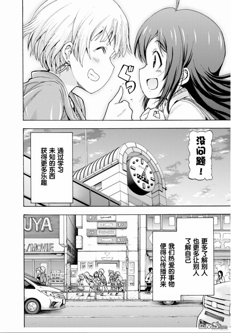 THE IDOLM@STER MILLION LIVE! Blooming Clover - 第40話(1/2) - 8