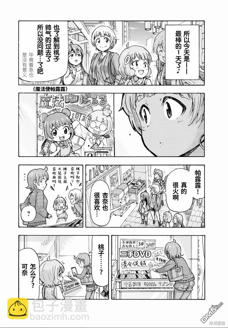 THE IDOLM@STER MILLION LIVE! Blooming Clover - 第40話(1/2) - 1