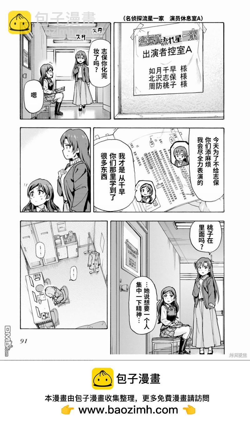 THE IDOLM@STER MILLION LIVE! Blooming Clover - 第40話(1/2) - 2
