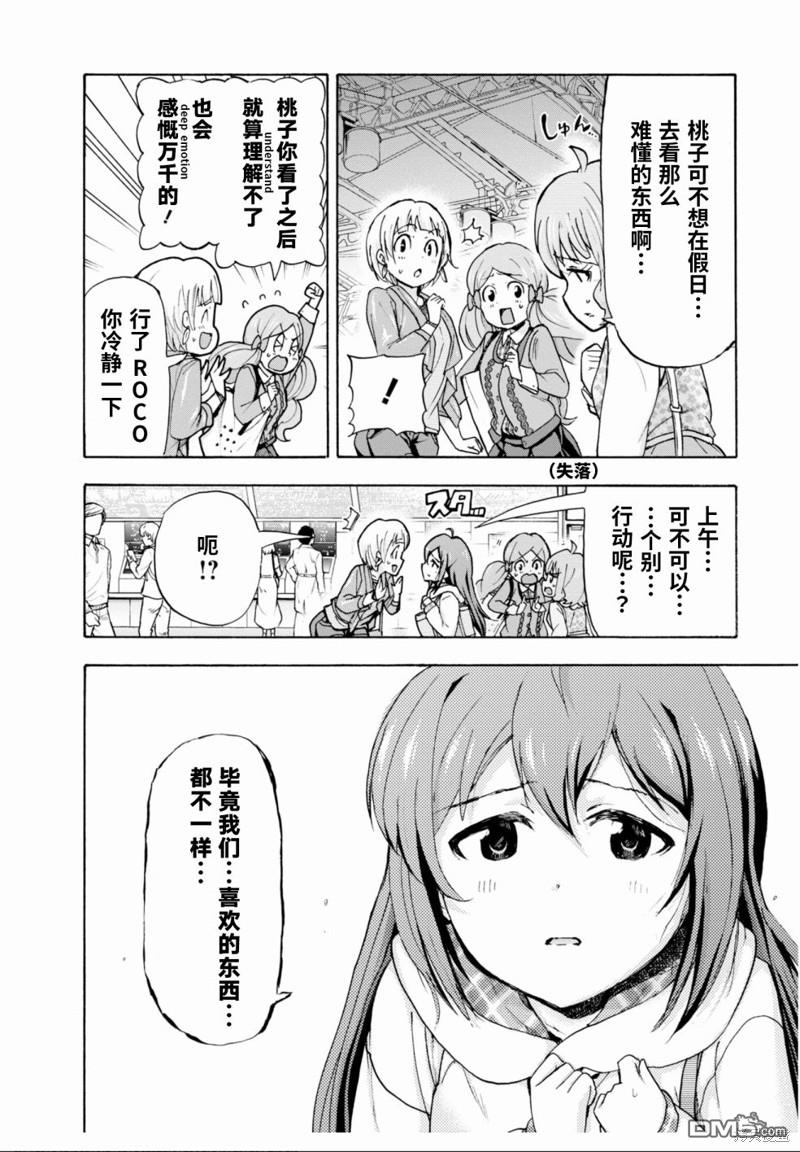 THE IDOLM@STER MILLION LIVE! Blooming Clover - 第40話(1/2) - 6