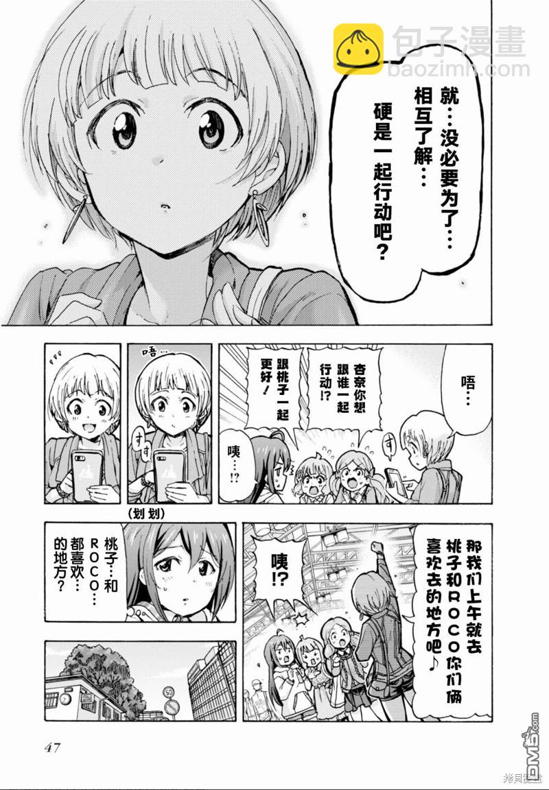 THE IDOLM@STER MILLION LIVE! Blooming Clover - 第40話(1/2) - 7
