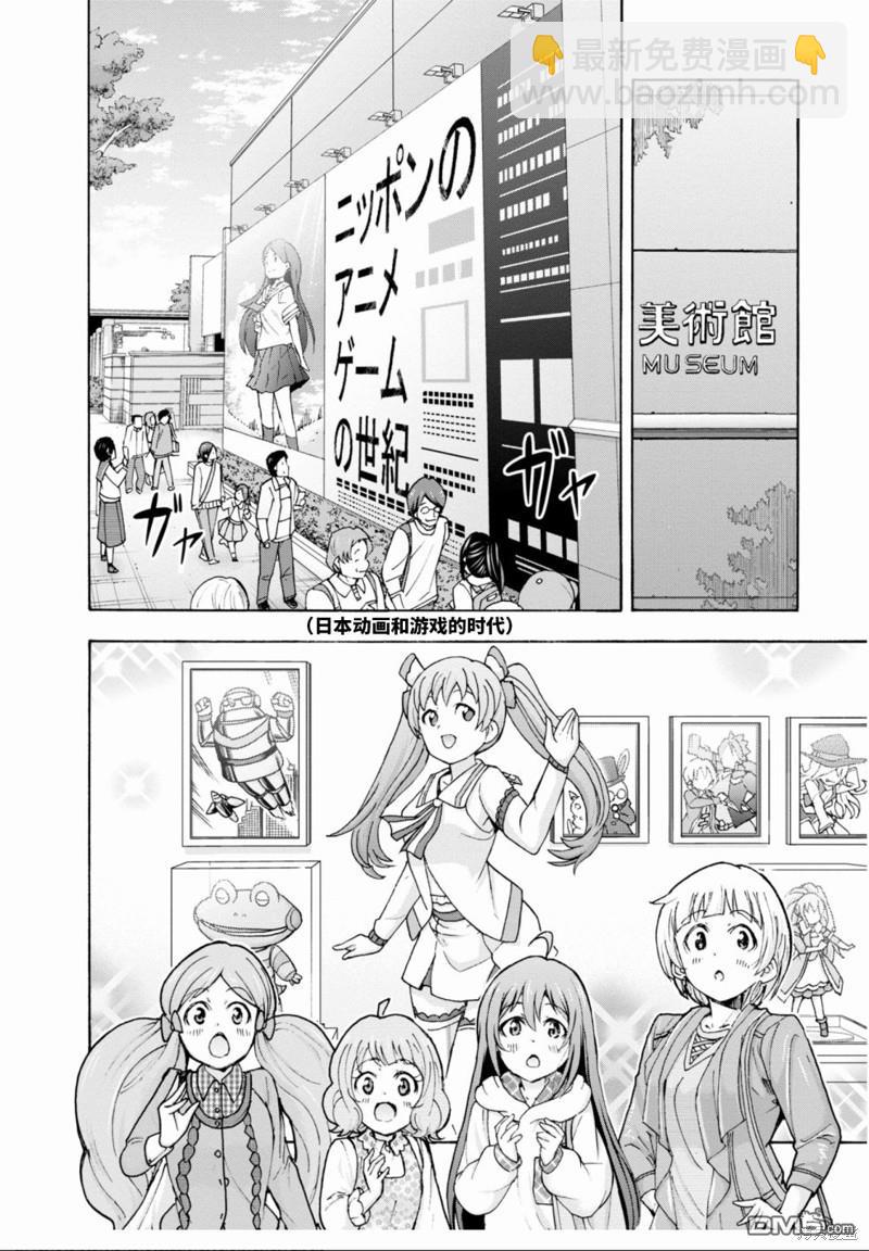 THE IDOLM@STER MILLION LIVE! Blooming Clover - 第40話(1/2) - 8