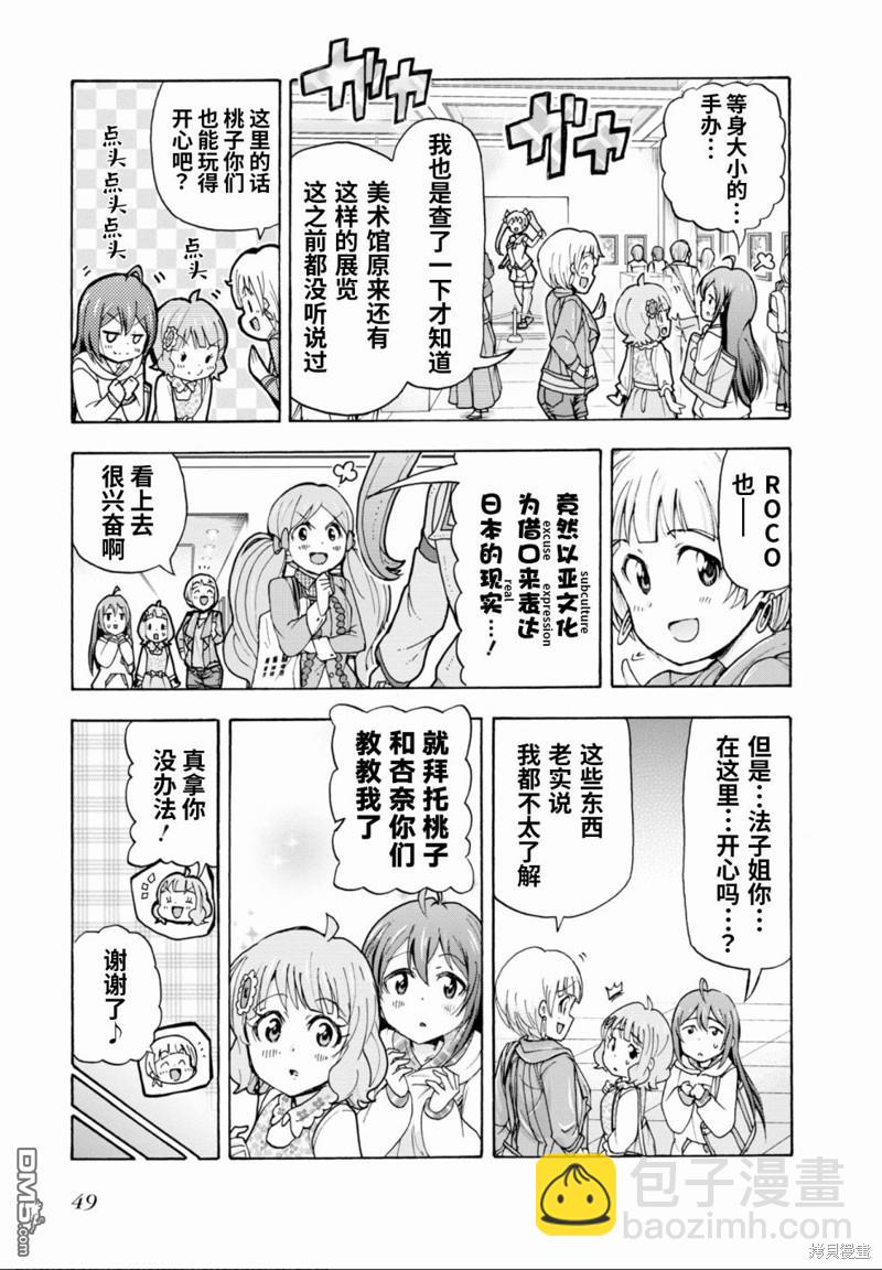 THE IDOLM@STER MILLION LIVE! Blooming Clover - 第40話(1/2) - 1