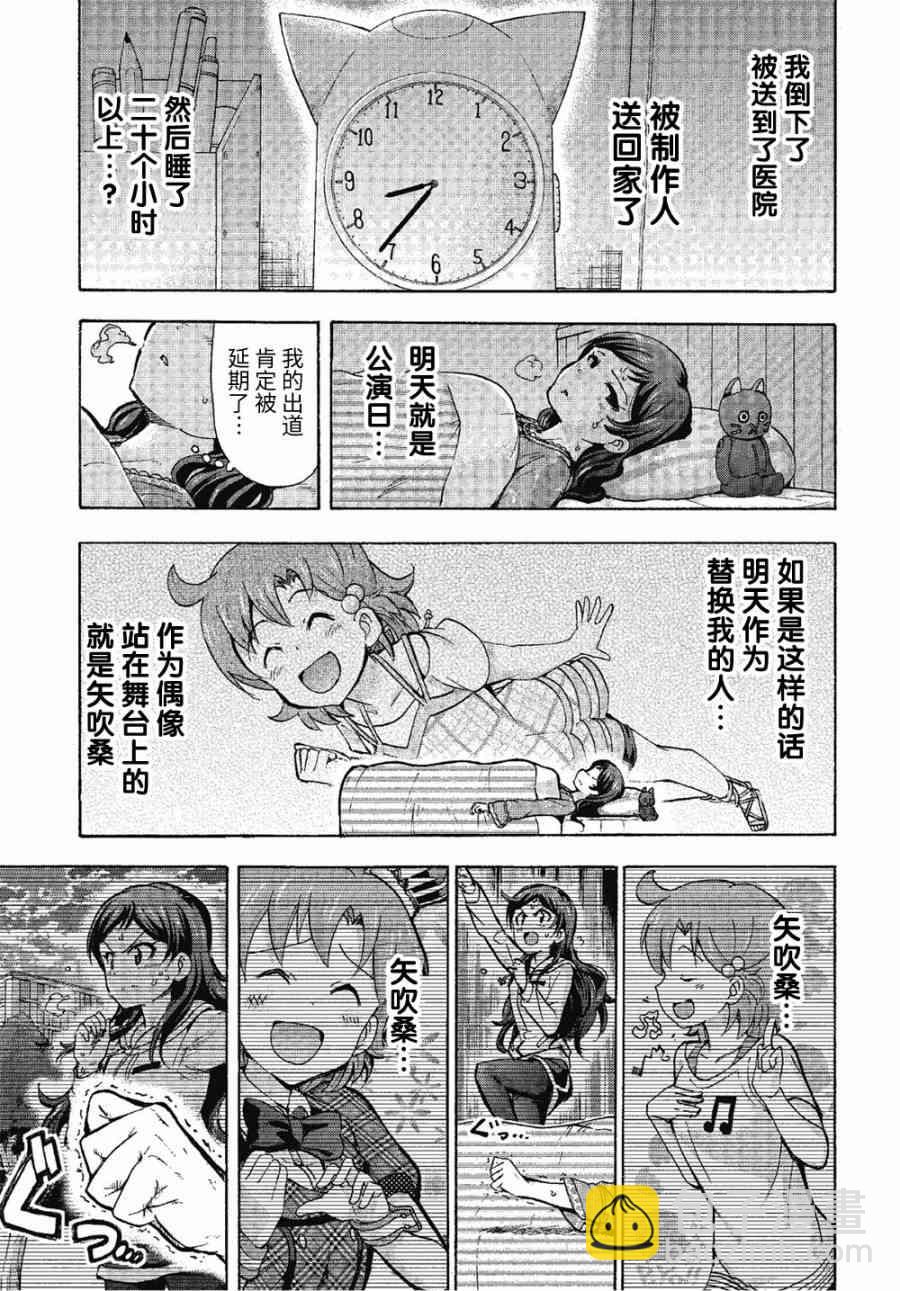 THE IDOLM@STER MILLION LIVE! Blooming Clover - 5話 - 2