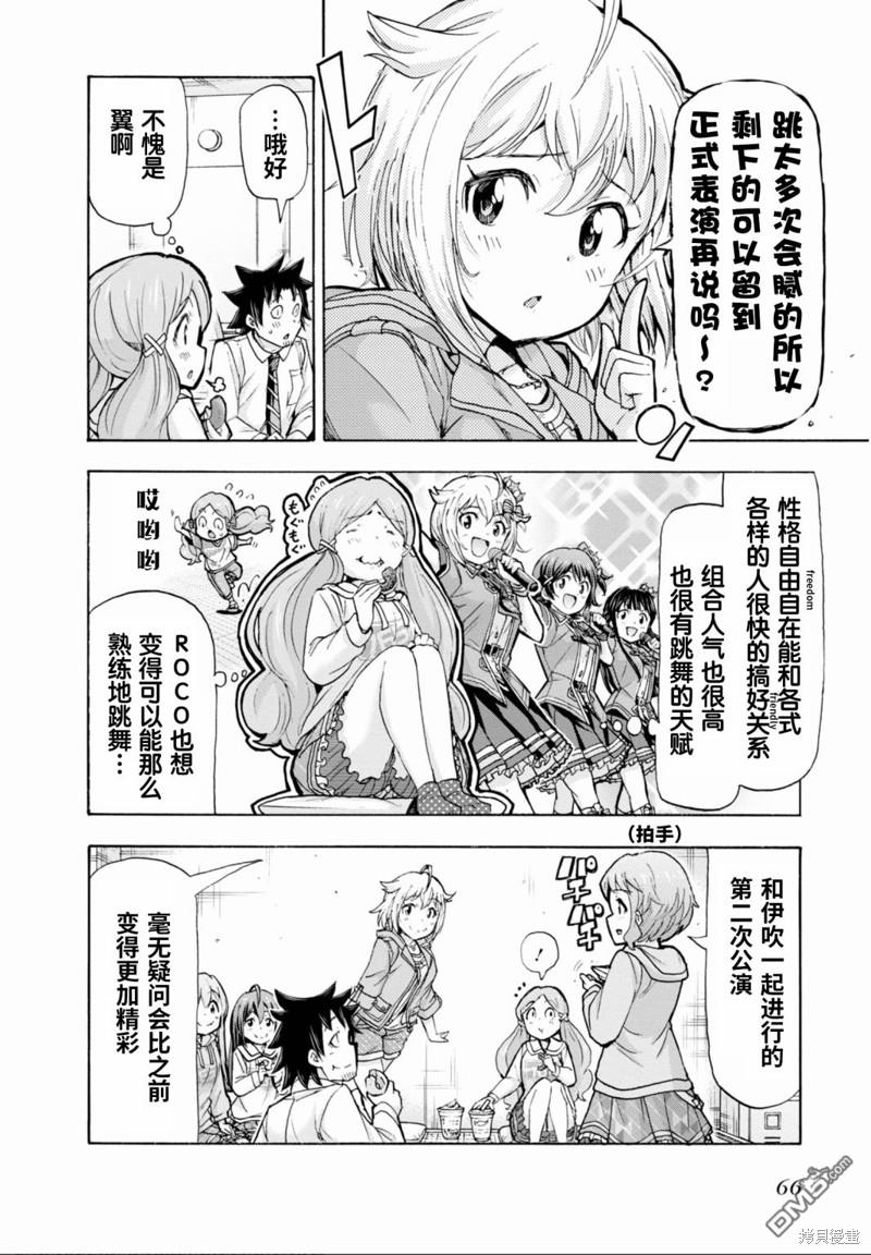 THE IDOLM@STER MILLION LIVE! Blooming Clover - 第44話 - 5
