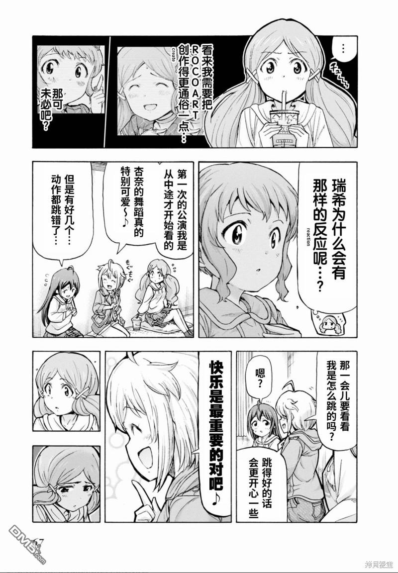 THE IDOLM@STER MILLION LIVE! Blooming Clover - 第44話 - 6