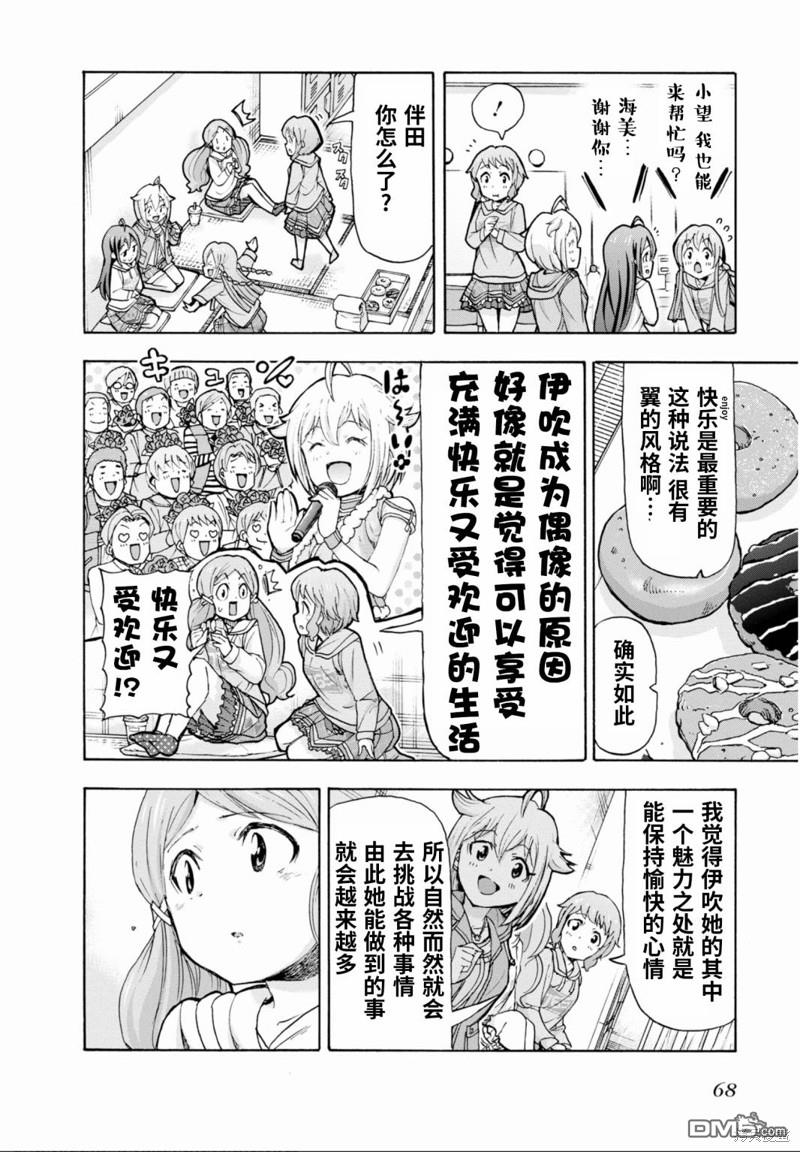 THE IDOLM@STER MILLION LIVE! Blooming Clover - 第44話 - 7