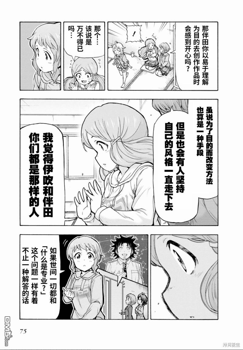 THE IDOLM@STER MILLION LIVE! Blooming Clover - 第44話 - 6