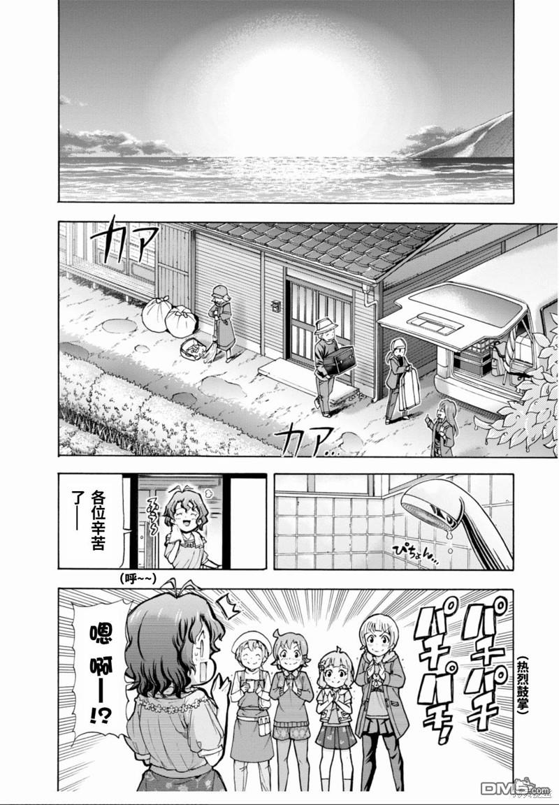 THE IDOLM@STER MILLION LIVE! Blooming Clover - 第44話 - 5