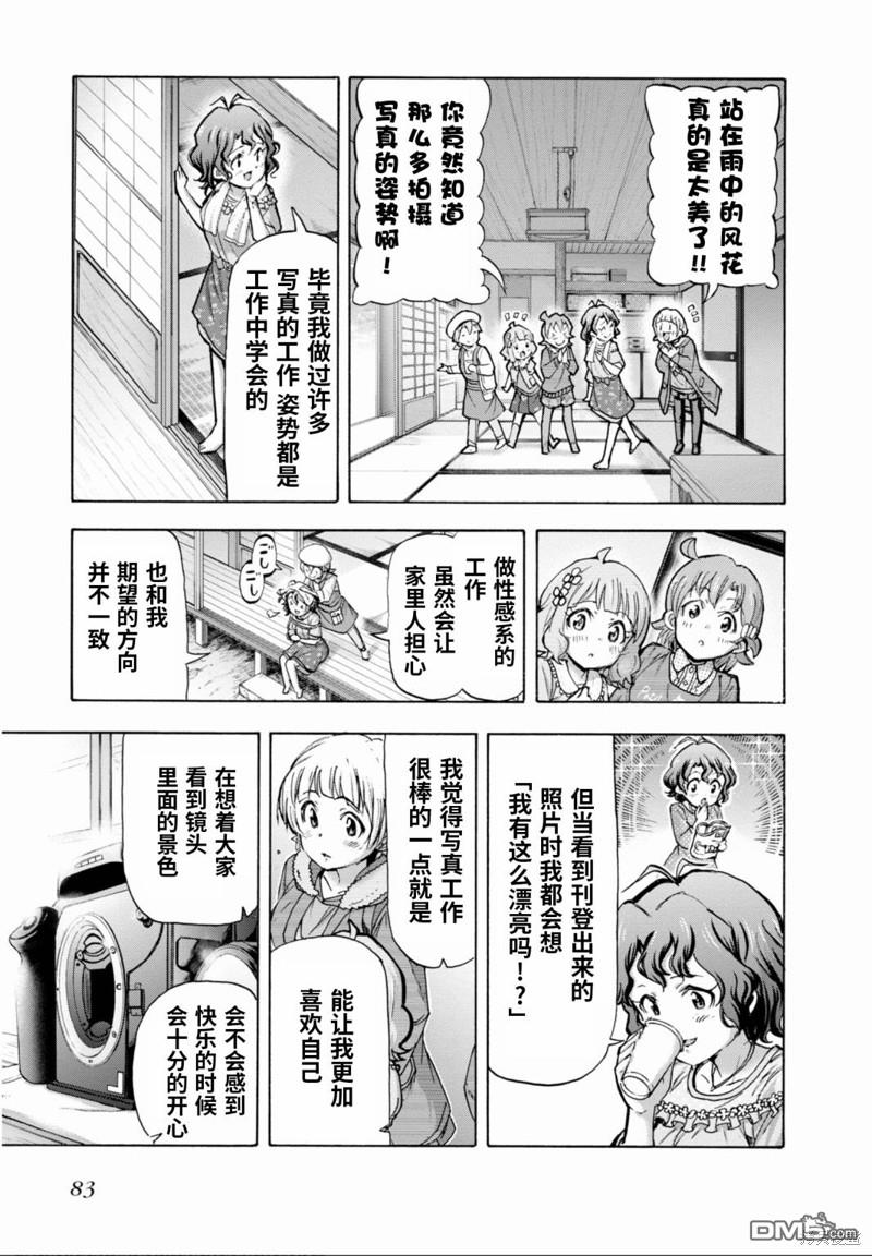 THE IDOLM@STER MILLION LIVE! Blooming Clover - 第44話 - 6