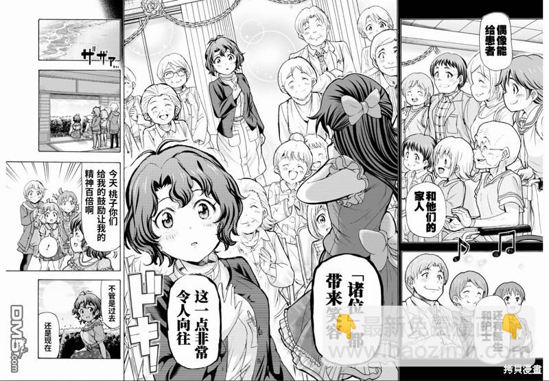 THE IDOLM@STER MILLION LIVE! Blooming Clover - 第44話 - 4