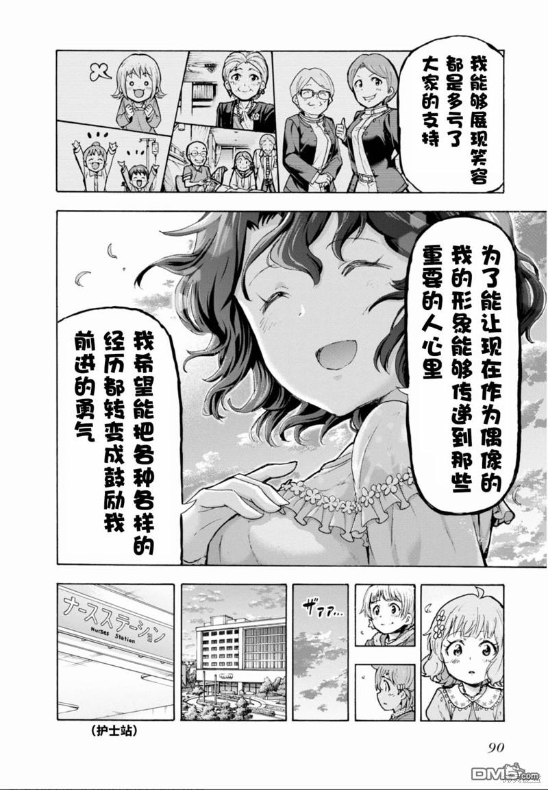 THE IDOLM@STER MILLION LIVE! Blooming Clover - 第44話 - 5