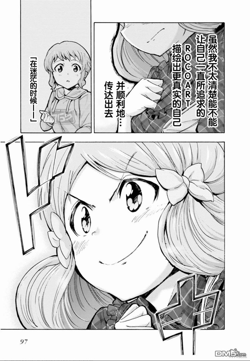 THE IDOLM@STER MILLION LIVE! Blooming Clover - 第44話 - 4