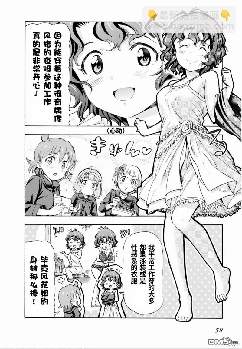 THE IDOLM@STER MILLION LIVE! Blooming Clover - 第44話 - 4