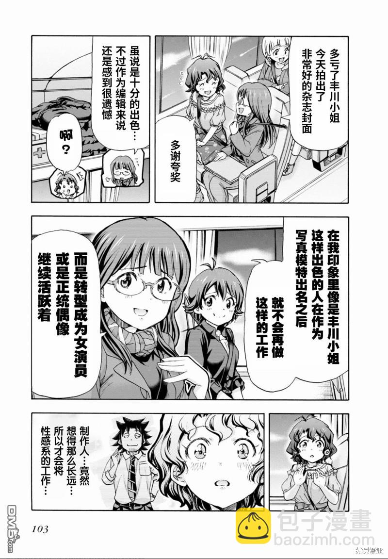 THE IDOLM@STER MILLION LIVE! Blooming Clover - 第44話 - 3