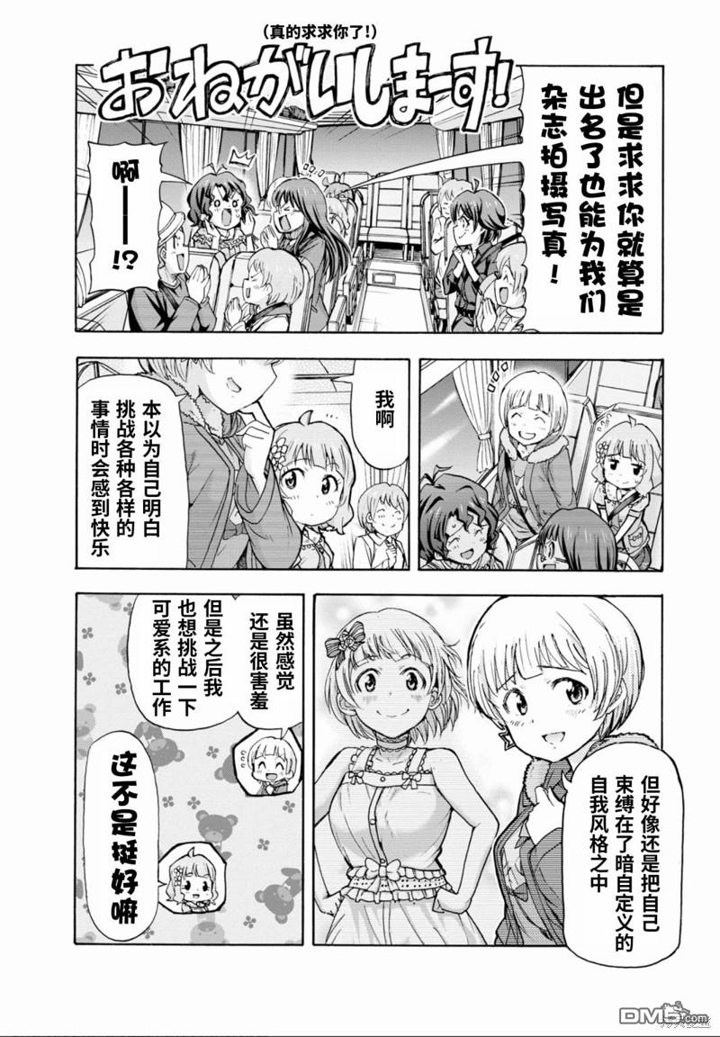 THE IDOLM@STER MILLION LIVE! Blooming Clover - 第44話 - 4